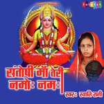 Santoshi Maa Teri Namo Namah (Hindi ( Dehati ))