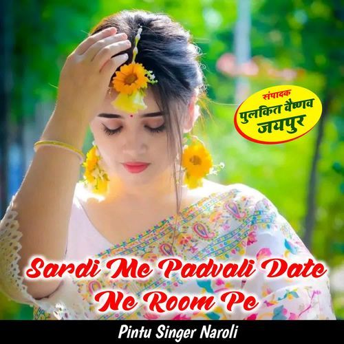 Sardi Me Padvali Date Ne Room Pe