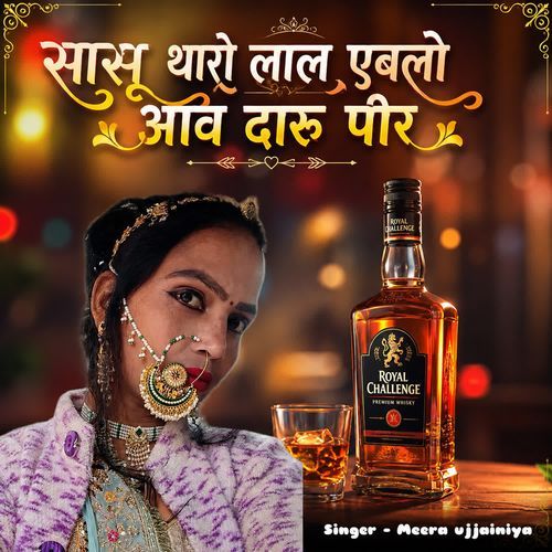 Sasu Tharo Laal Eblo Ave Daru Peer