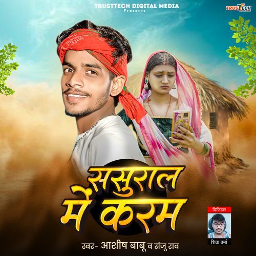 Sasural Me Karam