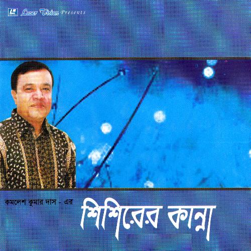 Golaper Sourav cover art