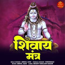 Shivaya Mantra-RC4FWwxgXX0