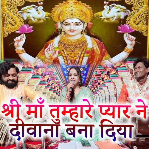 Shri Maa Tumhare Pyaar Ne Diwana Bana Diya