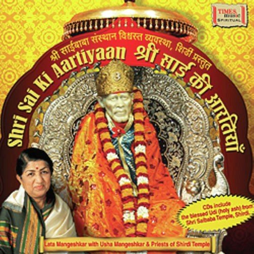 Gheuniya Pancharati And Aarti Sai Baba