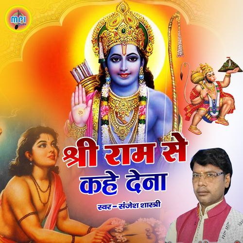 Shriram Se Kahe Dena