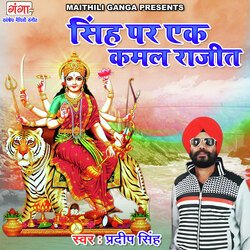 Singh Par Ek Kamal Rajit-HQ5TeyFbUwM