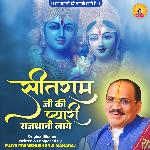 Sitaram Ji Ki Pyari Rajdhani Lage