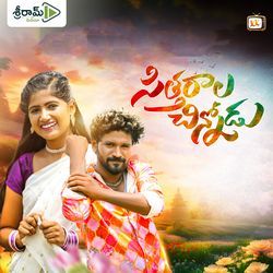 Sitharala Chinnodu-H1sYdyV9VgI