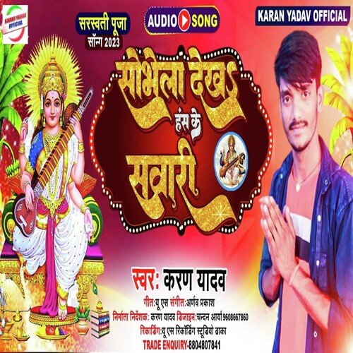 Sobhela Dekha Hansh Ke Sawari