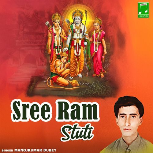 Sree Ram Stuti