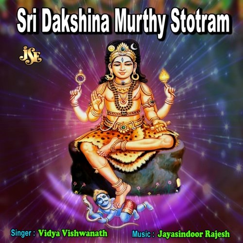 Sri Dakshina Murthy Stotram