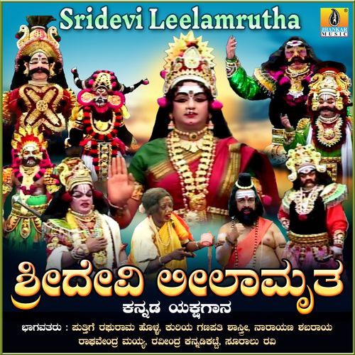 Sridevi Leelamrutha