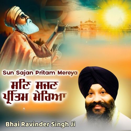 Sun Sajan Pritam Mereya