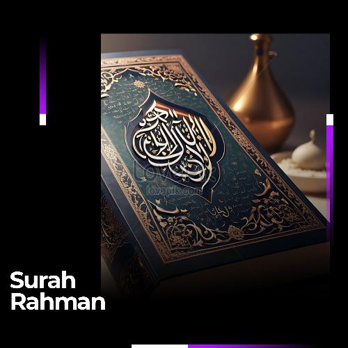 Surah Rahman Recitation (1)