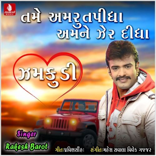 Tame Amrut Pitha Amne Zer Ditha