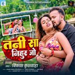Tani Sa Nihur Jo
