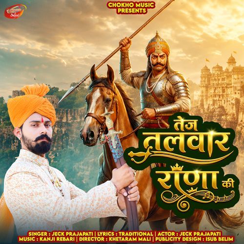 Tej Talwar Rana Ki