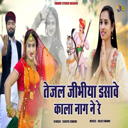 Tejal Jibhiya Dasave Kala Nag Ne Re