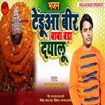 Tenduaa Vir Baba Bada Dyalu