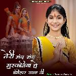 Teri Mand Mand Muskaniya Pe Balihaar Raghav Ji