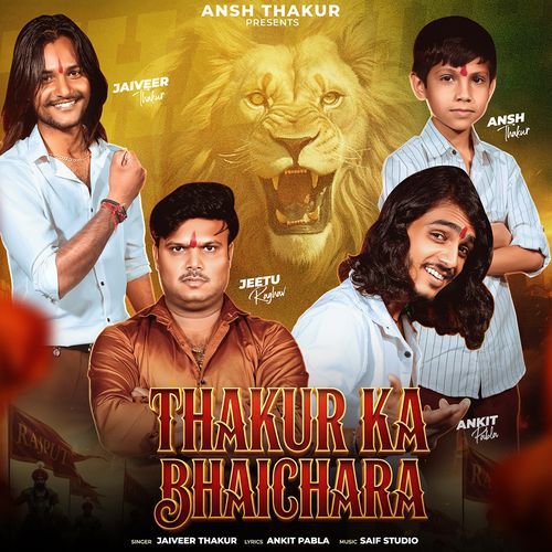 Thakur Ka Bhaichara (Feat. Gujjar, Yadav, Jaat, Baman)