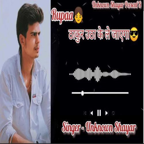 Thakur Utha Lejayega
