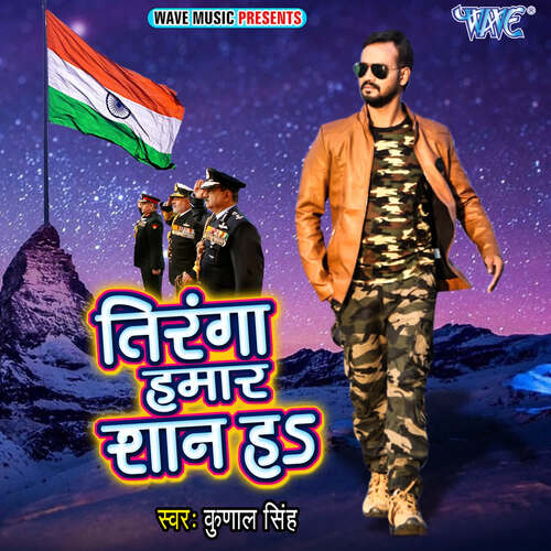 Tiranga Hamar Shaan Ha
