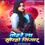 Tohare La Soraho Singar