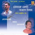 Tomake Ekta Akash Dilam