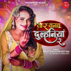 Tor Banab Dulhaniya Re-SSceRABCZV0