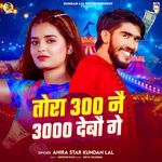 Tora 300 Nai 3000 Debau Ge