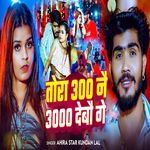 Tora 300 Nai 3000 Debau Ge