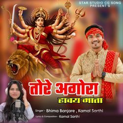 Tore Agora Havay Mata