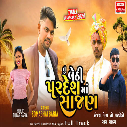 Tu Bethi Pardesh Ma Sajan Full Track