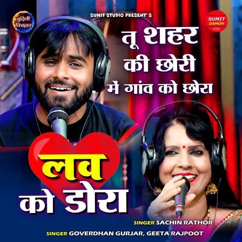 Tu Sahar Ki Chhori Main Gaon Ko Chhora