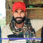 Tu kular hoto bhayela tome bhar pani me so jati