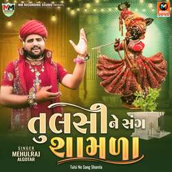 Tulsi Ne Sang Shamla-FxFaVg5bY3I