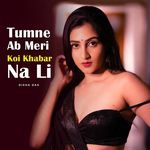 Tumne Ab Meri Koi Khabar Na Li