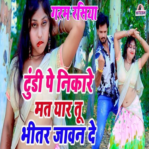 Tundi Pe Nikary Mat Yaar Tu Bheetar Jawan De