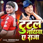 Tutal Nathiya A Raja