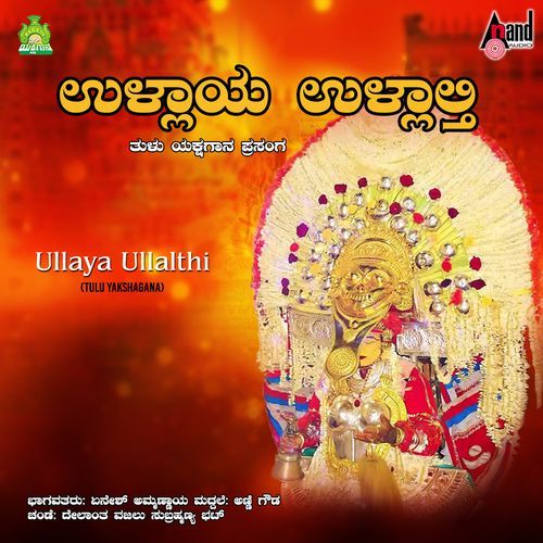 Ullaya Ullalthi - (Tulu Yakshagana)