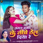 UPER DABA KE NICHE THEL DIYA RE MT
