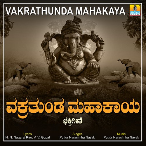 Vakrathunda Mahakaya - Single