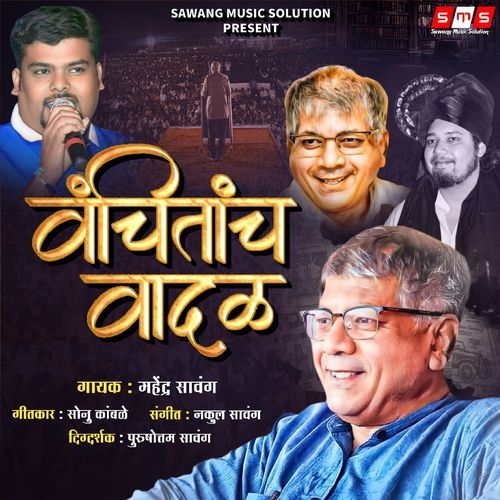 Vanchitanch Wadal (Original)