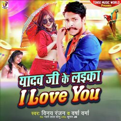 Yadav Ji Ke Laika I Love You-BjcFewJlc3s