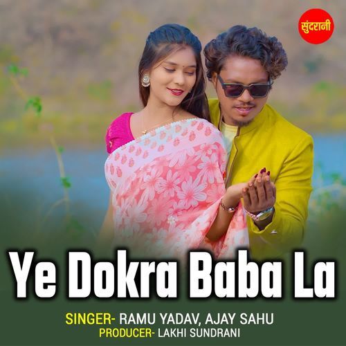 Ye Dokra Baba La