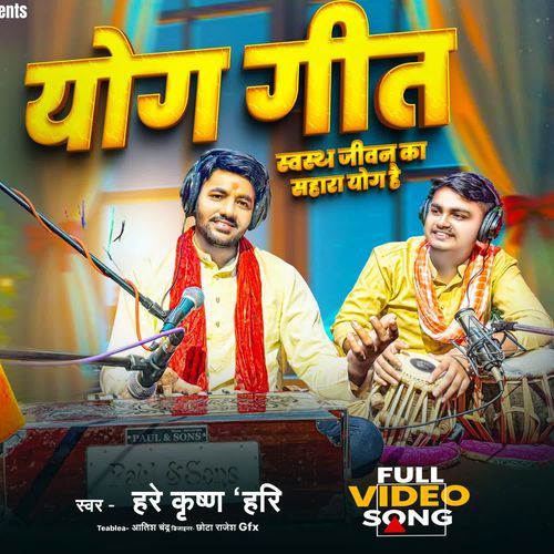 Yog Geet: Swasth Jivan Ka Sahara Yog Hai