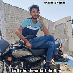 kali chushma kat dadi m-RS4bdj95BnU