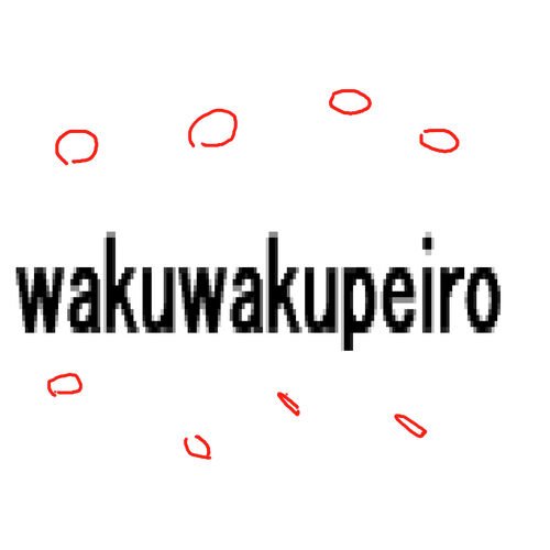 wakuwakupeiro cover art