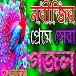 12 Tobiul Auwal Elen Nobi Duniyay